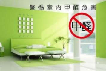 新房的入住甲醛、TVOC標(biāo)準(zhǔn)是多少？